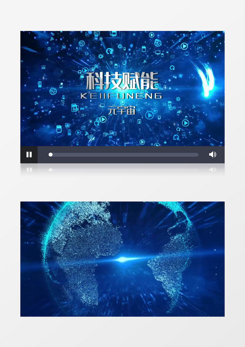 蓝色科技元宇宙片头宣传会声会影模板