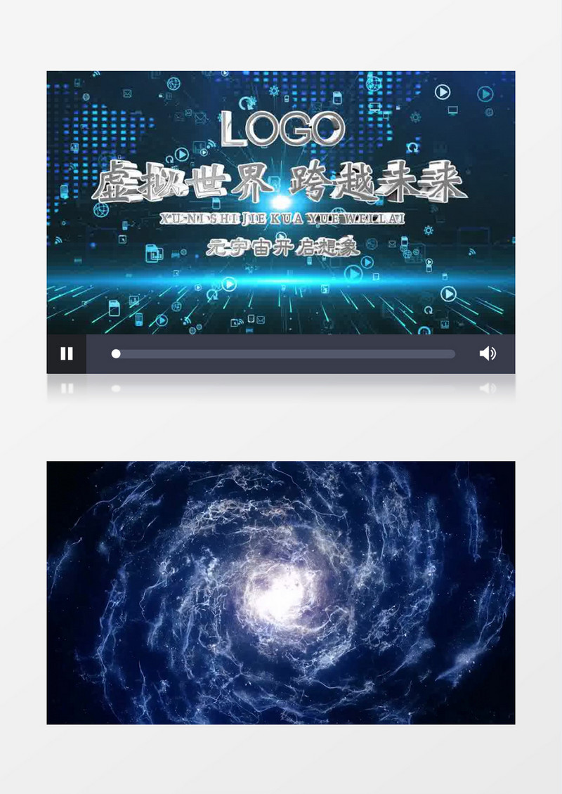 科技元宇宙片头宣传pr模板