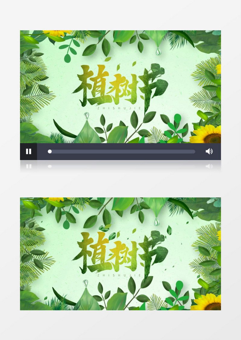 清新简约风绿色植树节ae视频模板