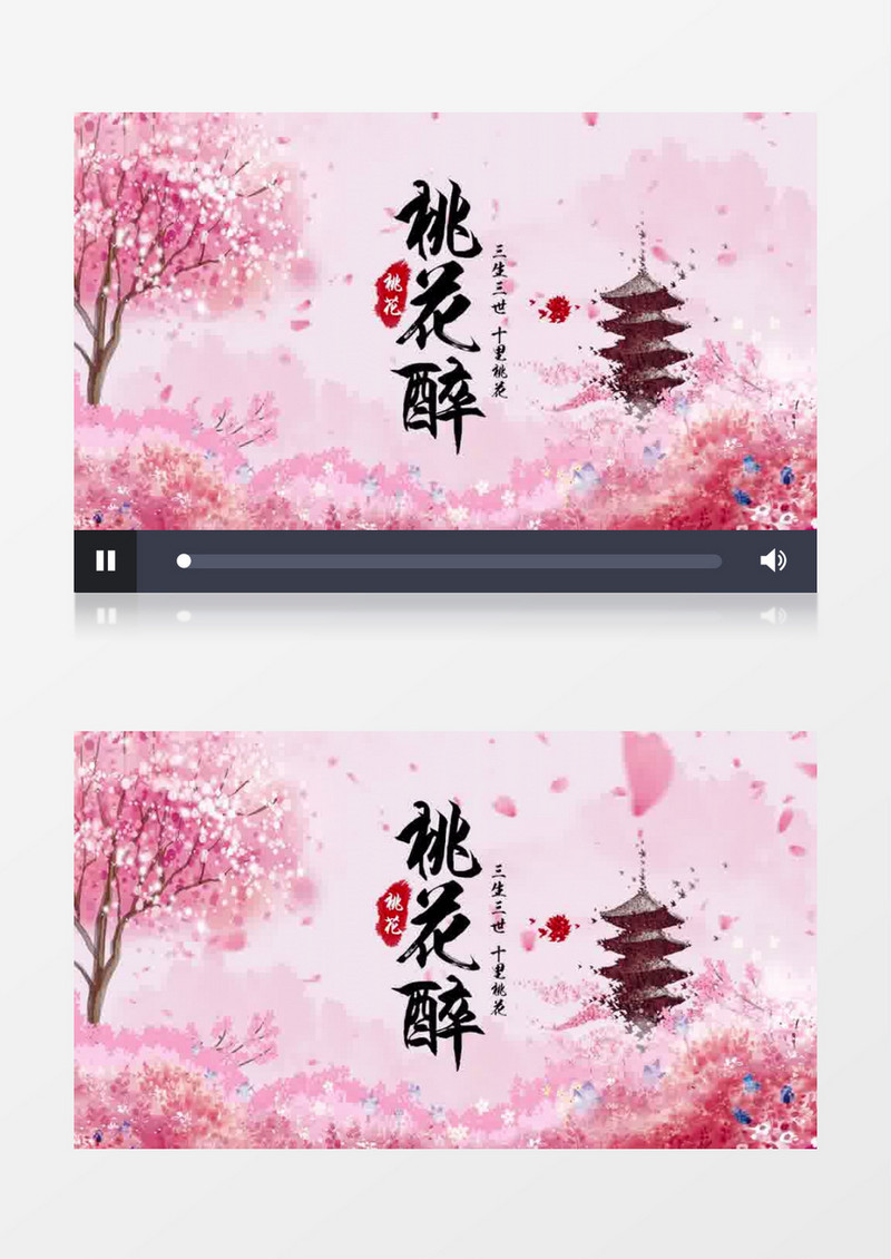 大气中国风十里桃花片头宣传pr模板