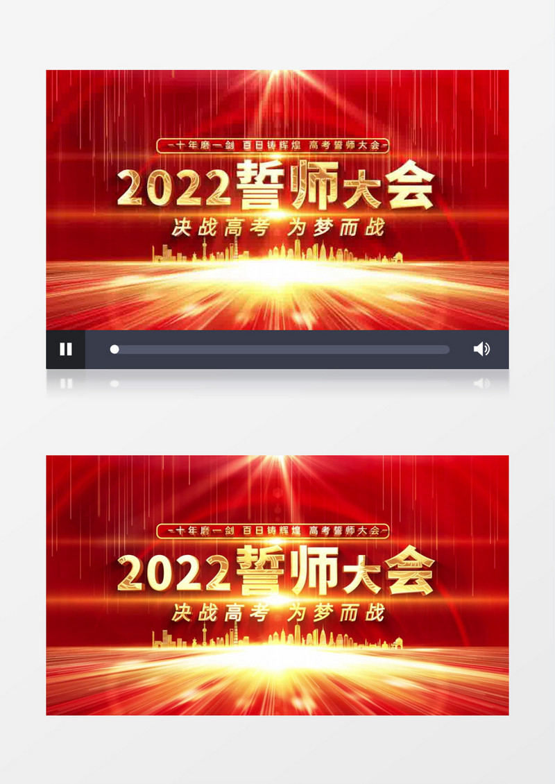 决战高考百日誓师大会片头AE模板