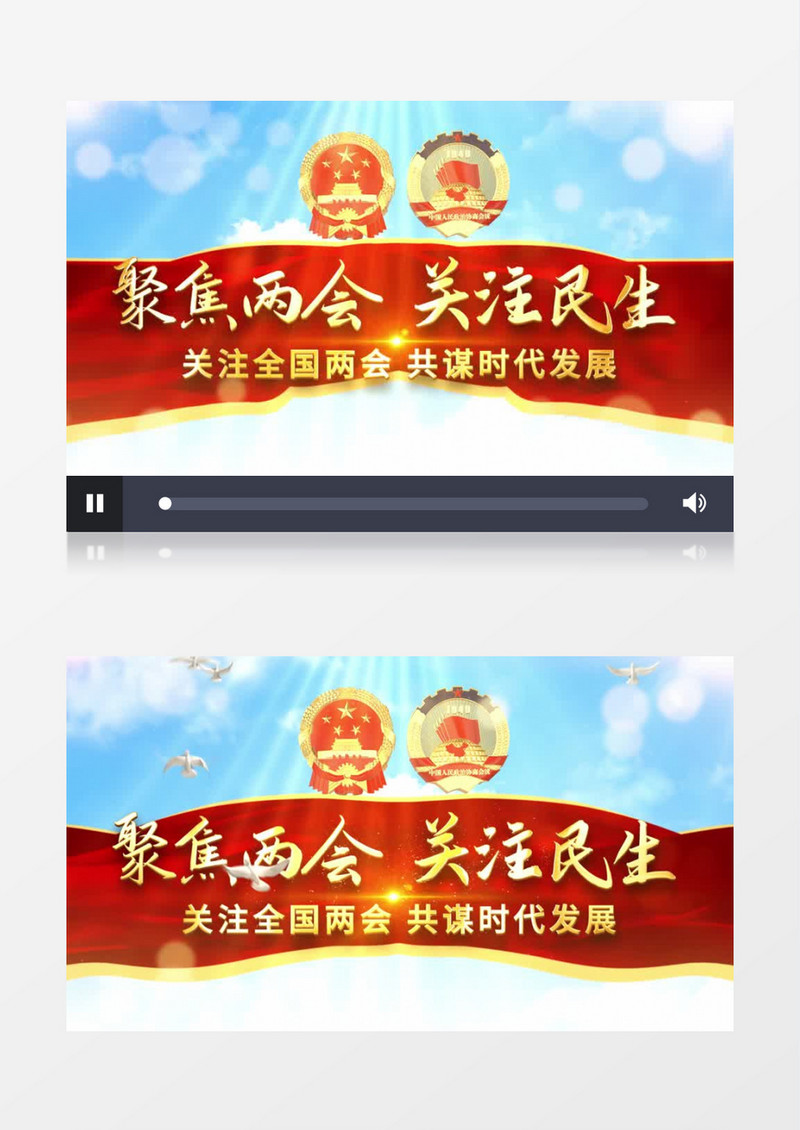 两会片头云端天空背景ae模板
