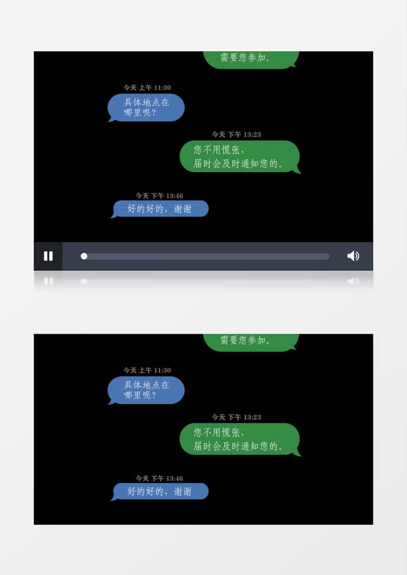 手机短信信息消息AE模板