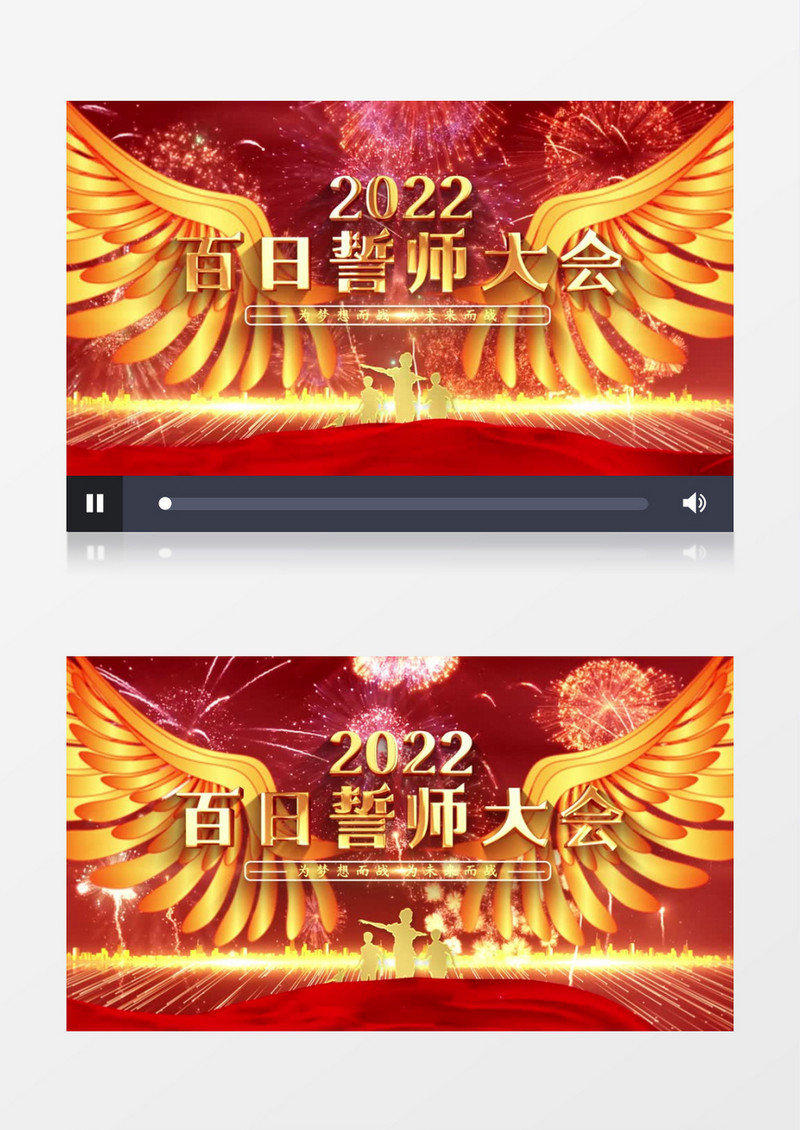 高考百日誓师大会片头AE模板