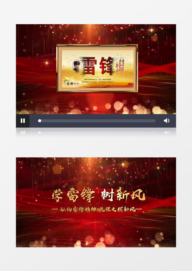 学习雷锋精神助人为乐图文片头会声会影模板