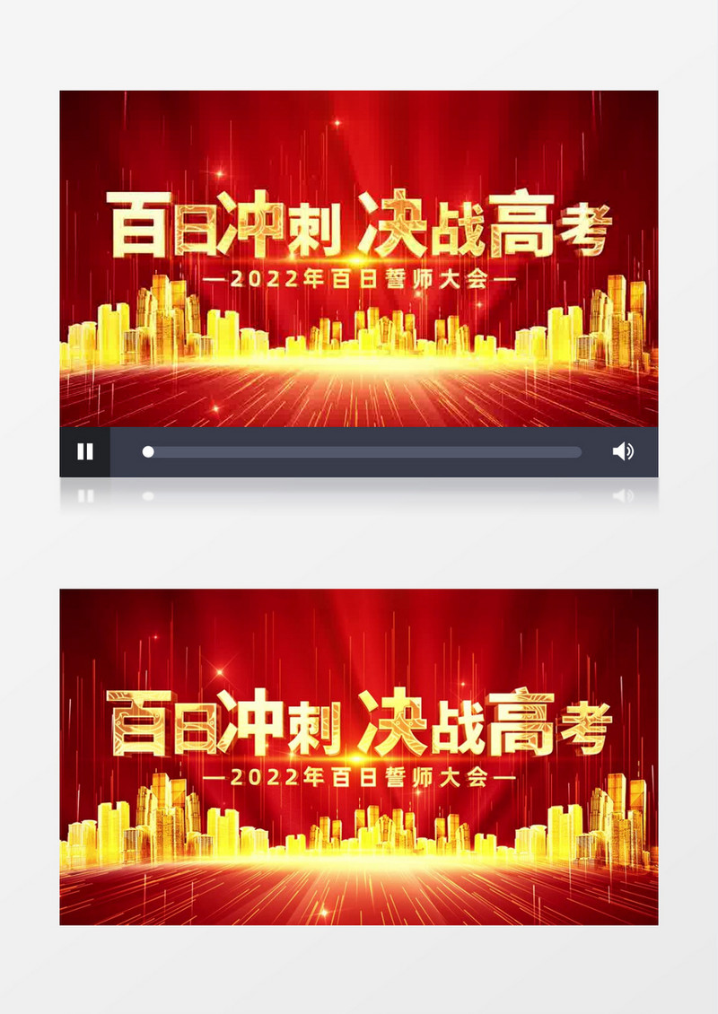 4K红金百日誓师开场片头AE模板