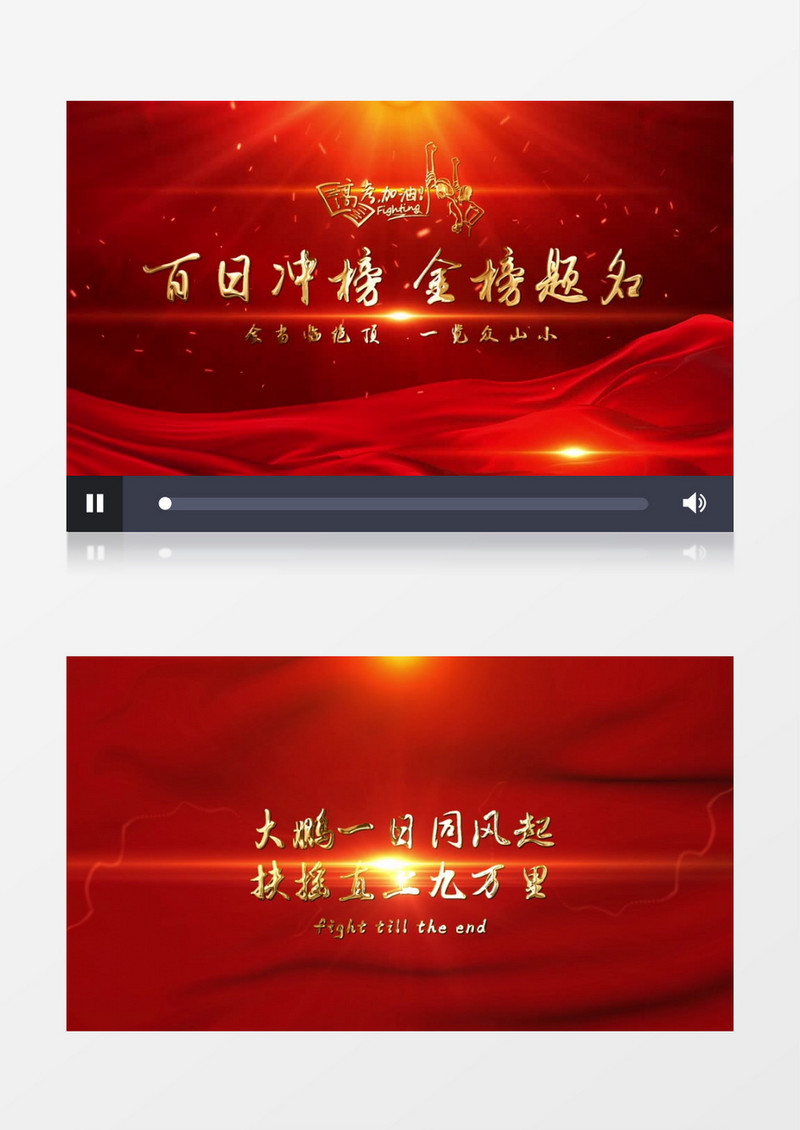 决战高考超越梦想片头AE模板