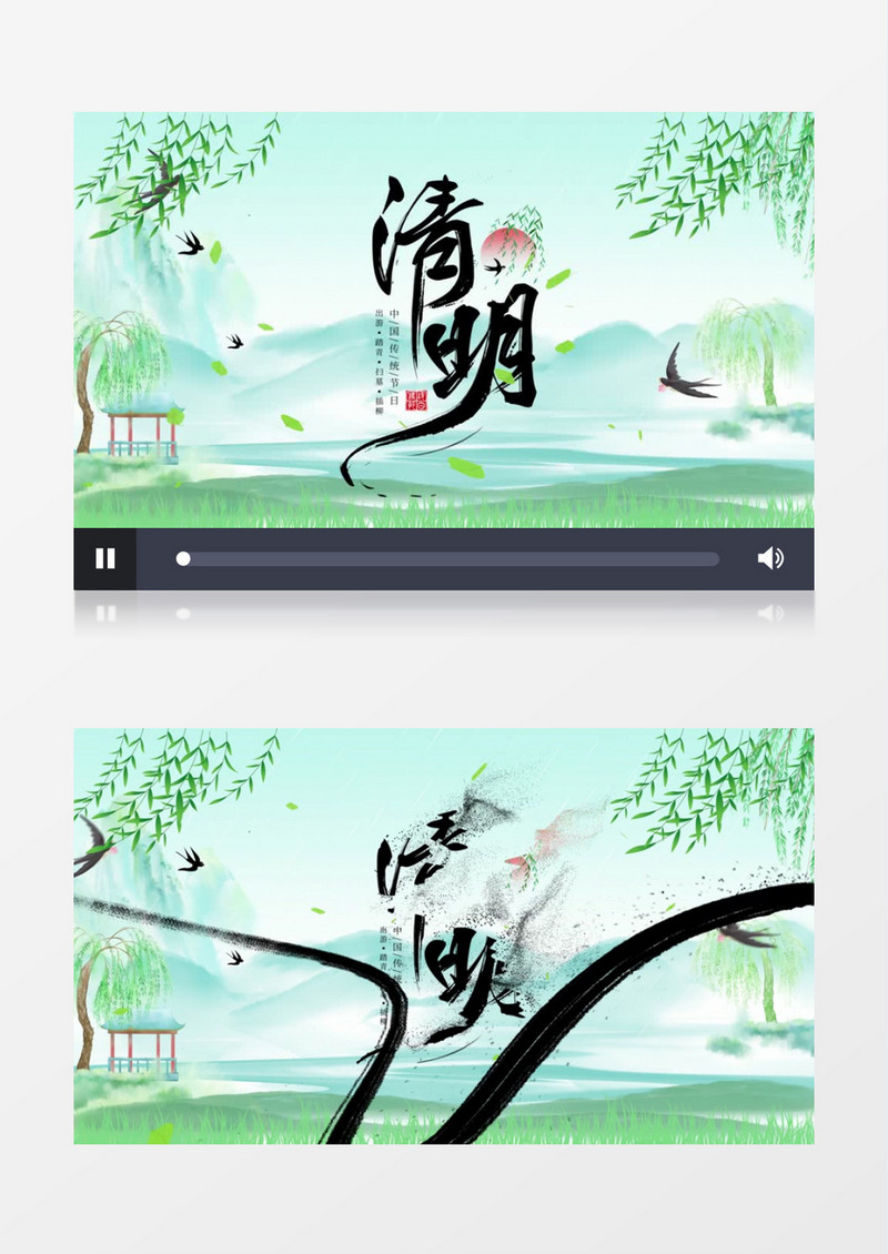 简约风清明节祭祖宣传AE模板