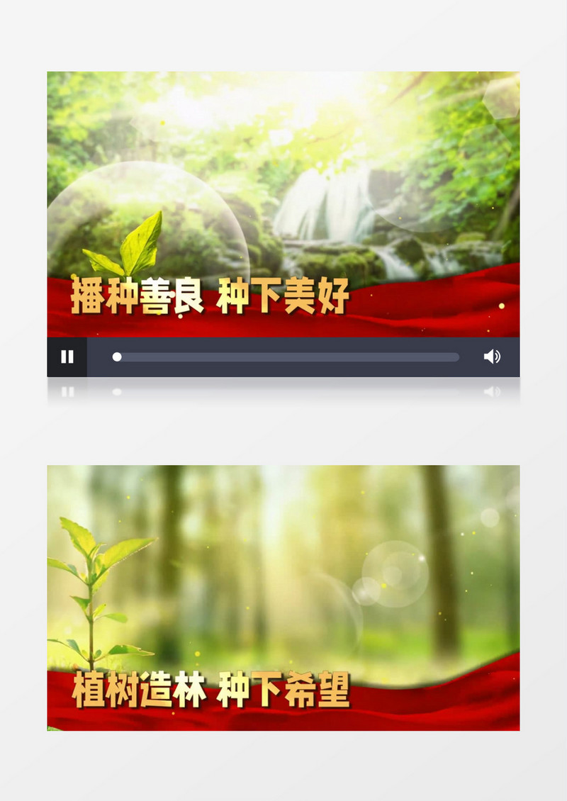 绿色环保植树节图文展示会声会影模板