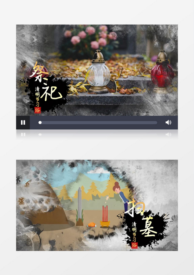 唯美清明节中国风会声会影模板