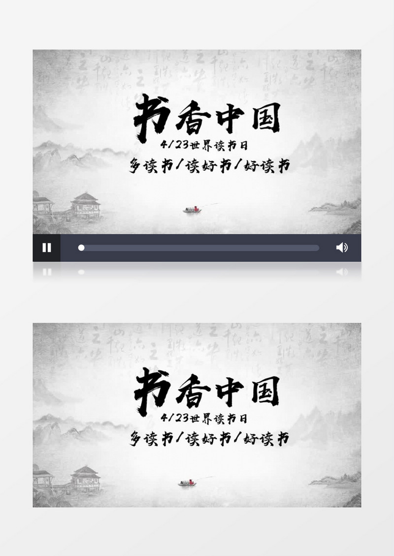 中国风水墨世界读书日片头展示会声会影模板
