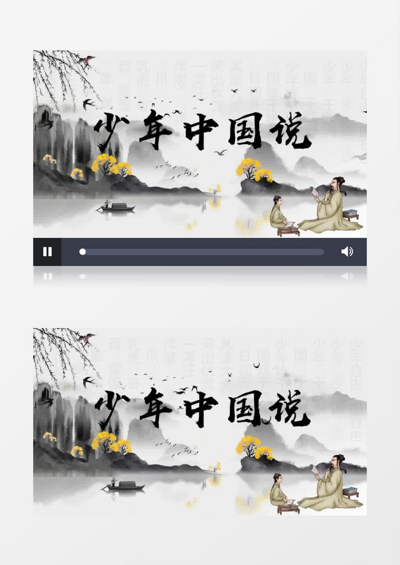 中国水墨风少年中国说文字片头会声会影视频模板