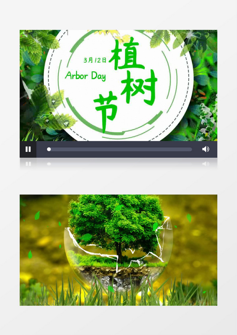 植树节绿色环保片头会声会影模板