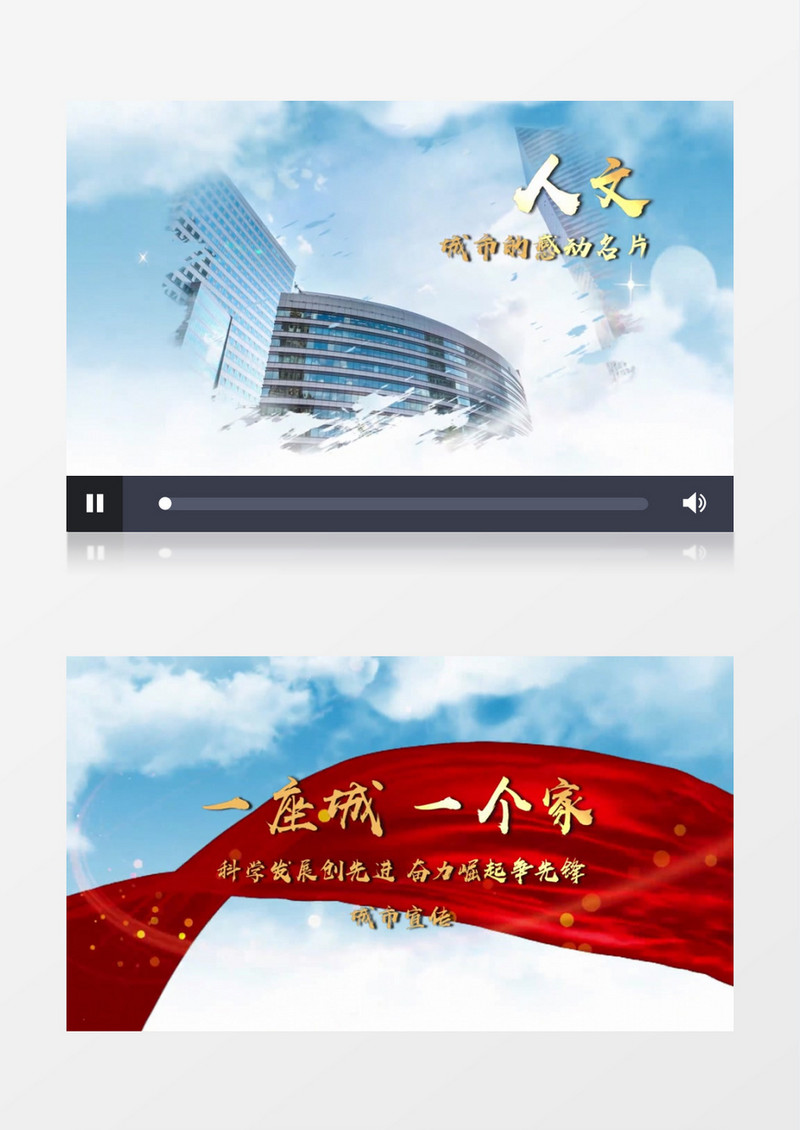 清新明亮城市宣传图文展示会声会影模板