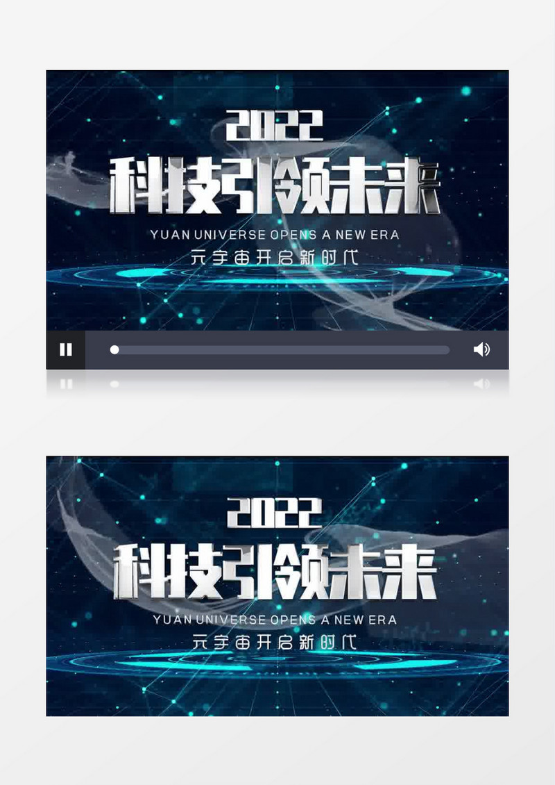 清新科技元宇宙片头宣传pr模板