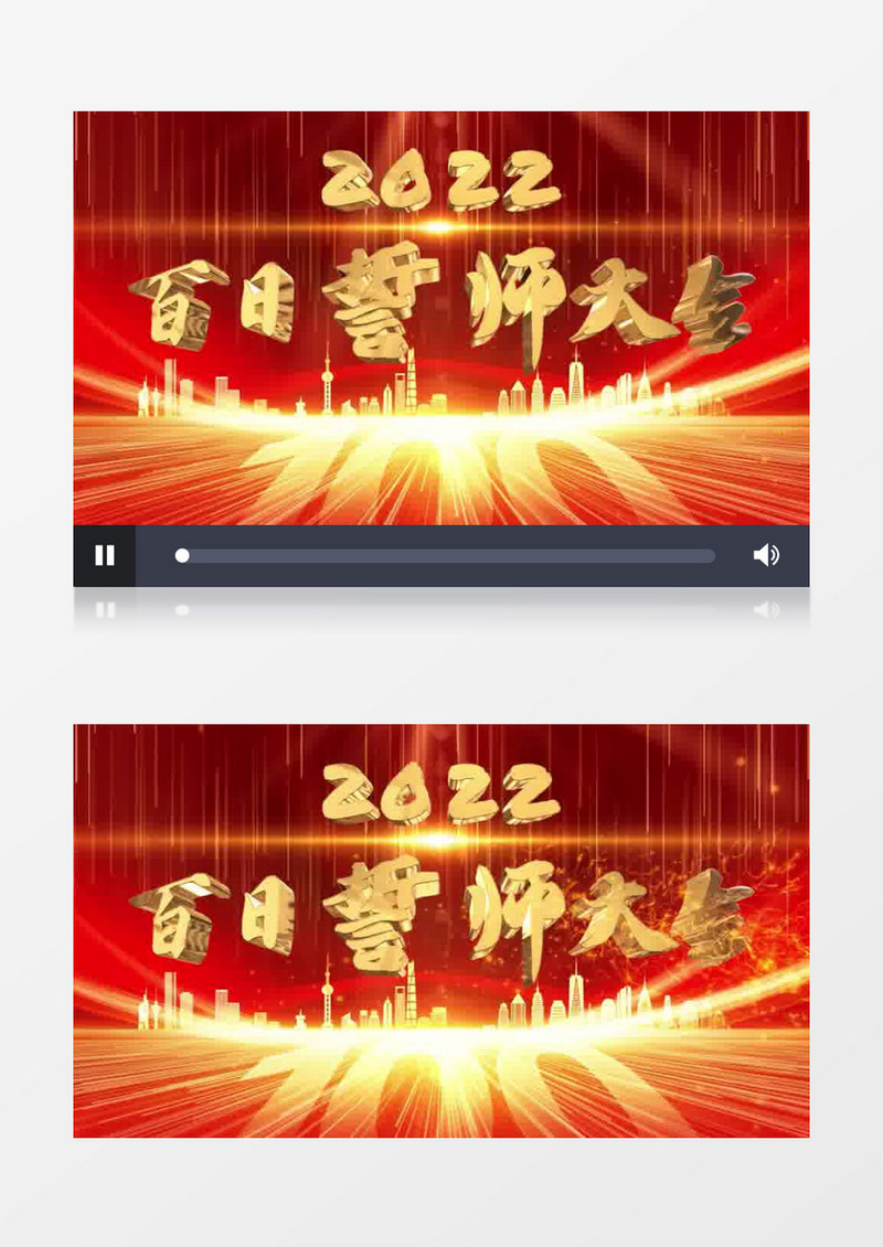大气高考百日誓师大会片头pr模板