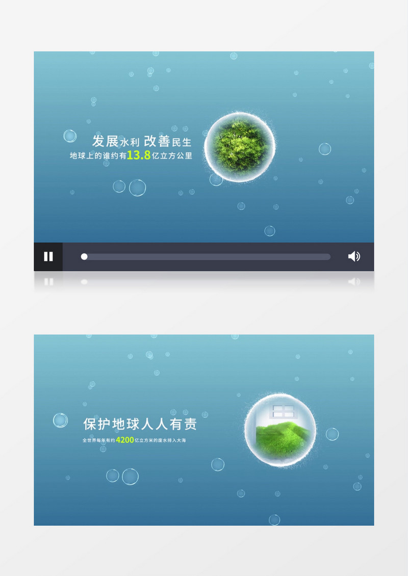 简约绿色节约用水宣传AE模板