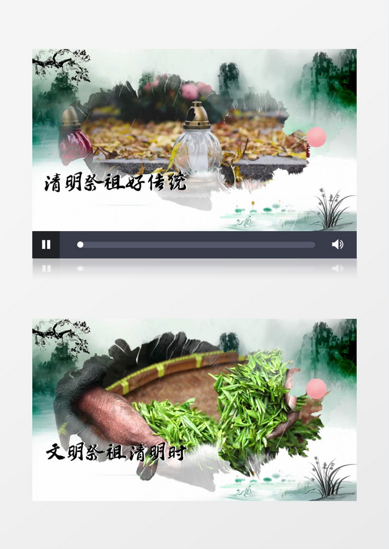 古风绿色清明节图文展示pr模板