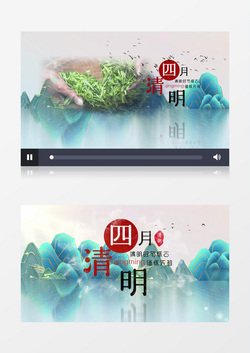 水墨中国风清明节片头AE模板