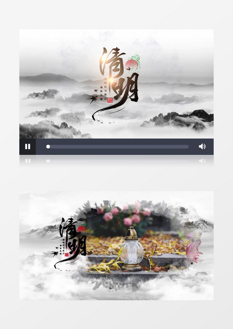 清明节水墨图文AE模板