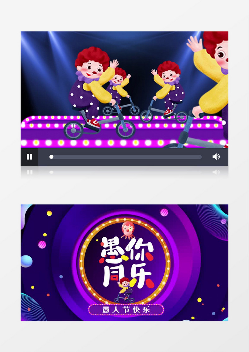 愚人节搞怪卡通片头AE模板