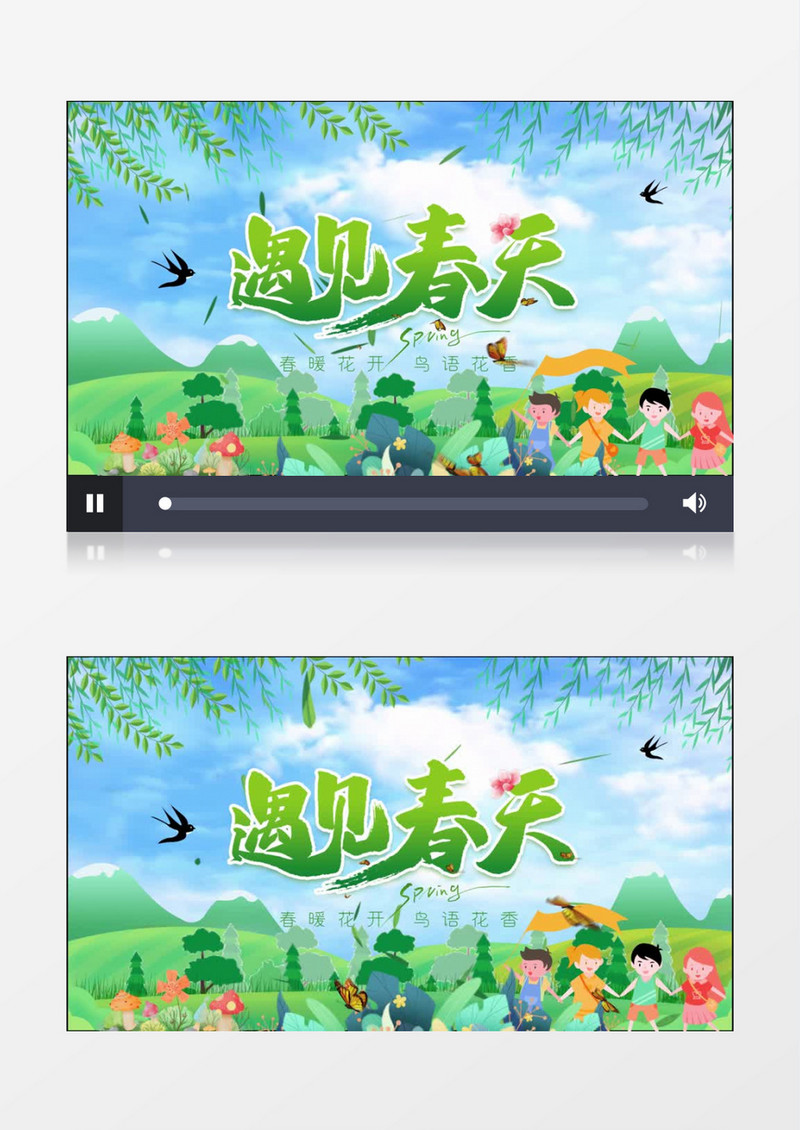 清新风遇见春天踏青片头AE模板