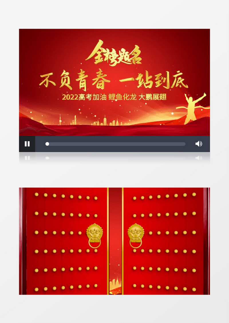 决战高考红色片头ae模板