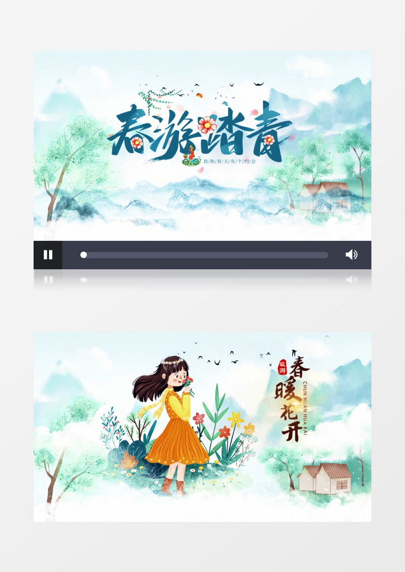 唯美中国风春游图文AE模板