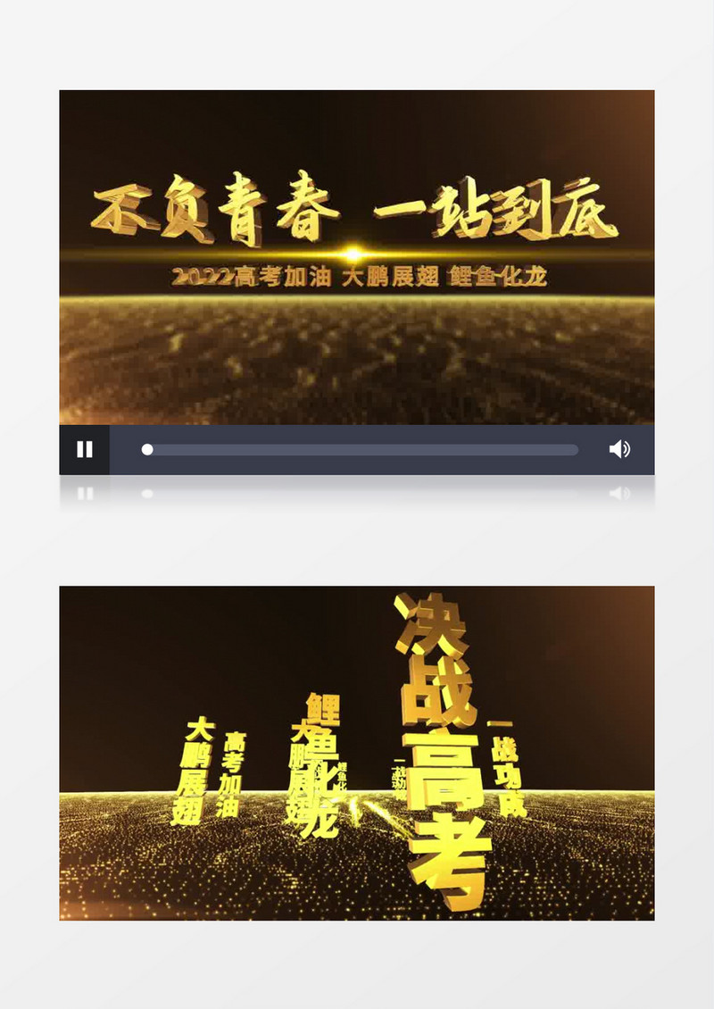 大气金色粒子穿梭e3d文字高考片头ae模板