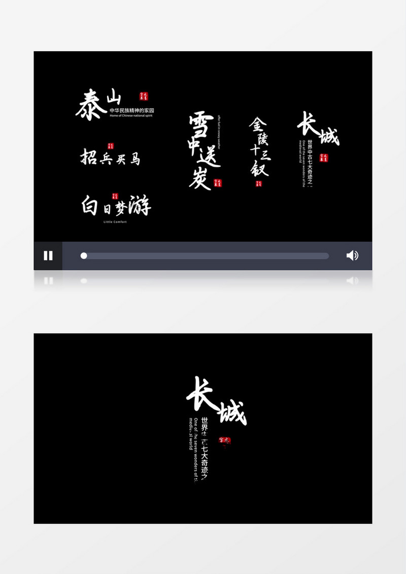 大气水墨风字幕条后期素材