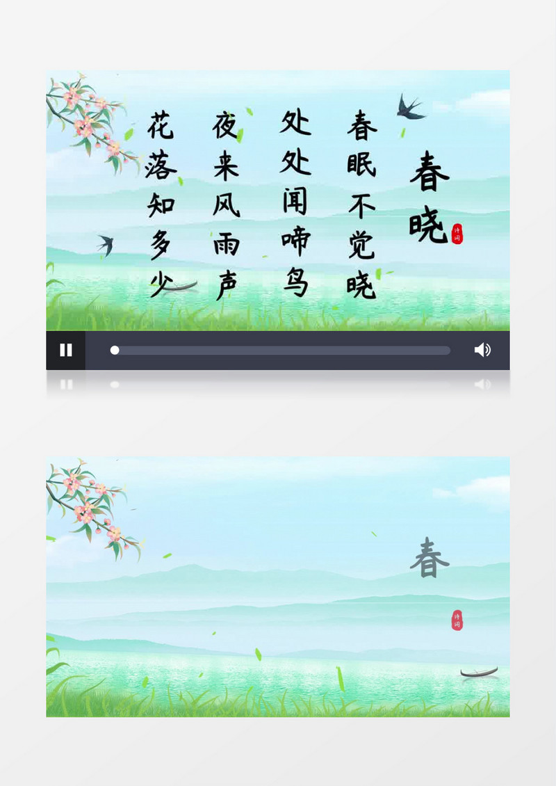 大气古风诗词朗诵春晓宣传AE模板