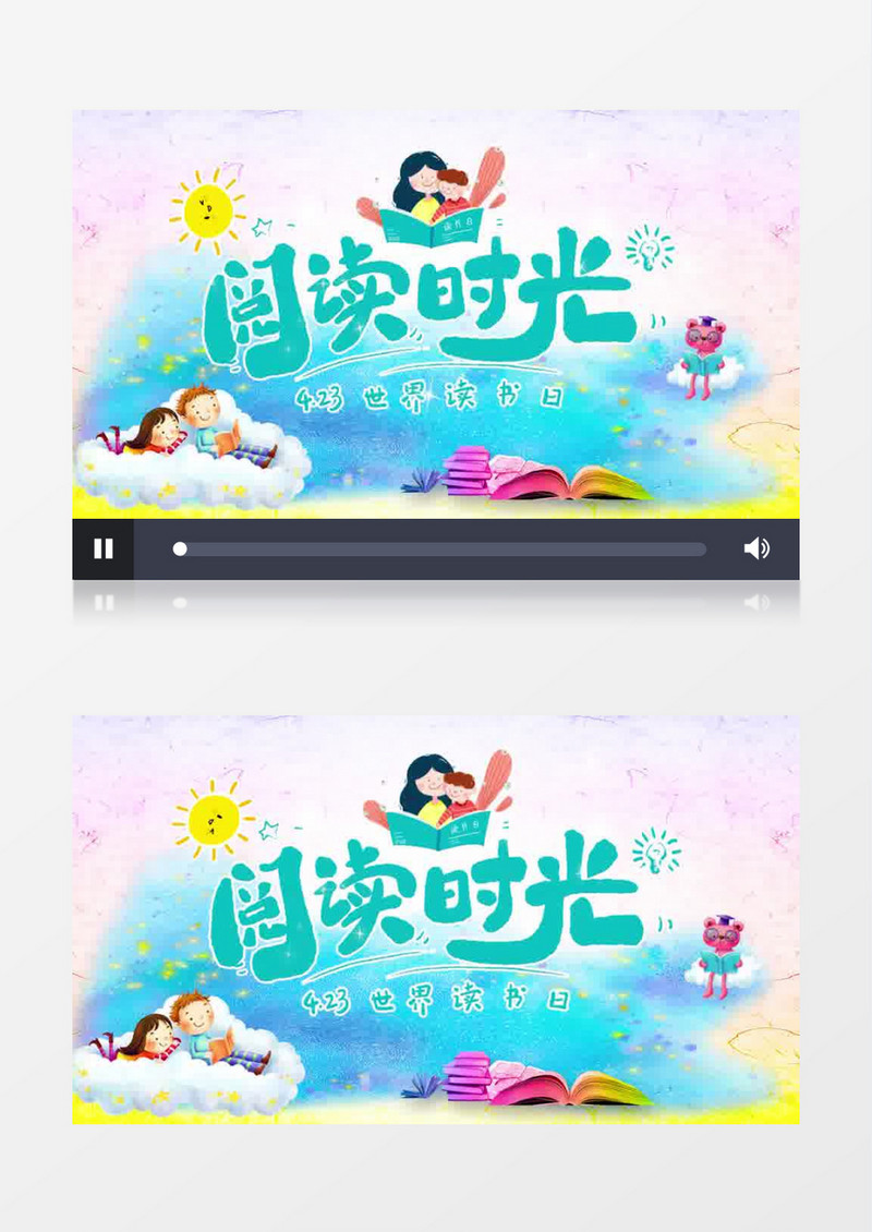 清新卡通世界读书日片头宣传pr模板