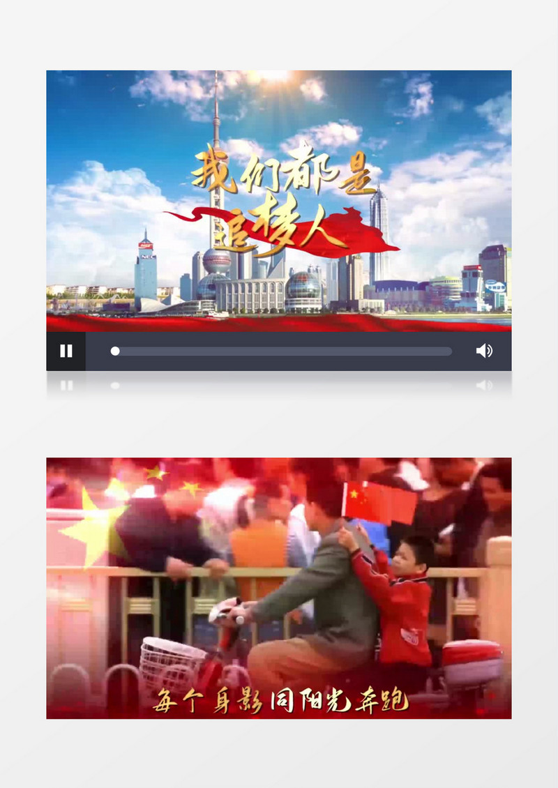 我们都是追梦人配乐歌曲舞台背景AE模板