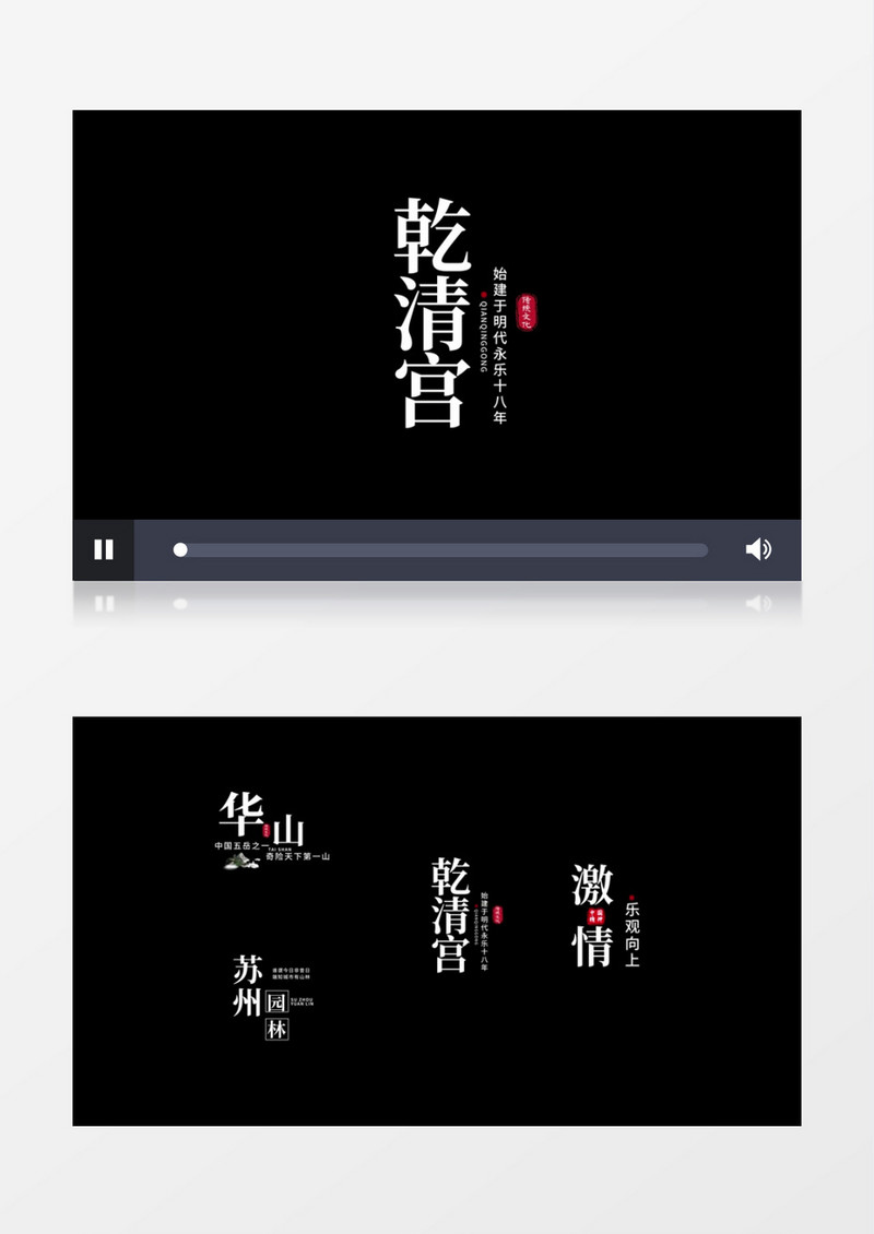 水墨风古风字幕条排版后期素材