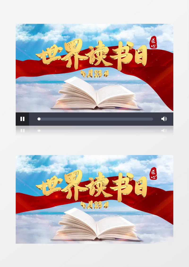 大气云层金字世界读书日片头宣传pr模板