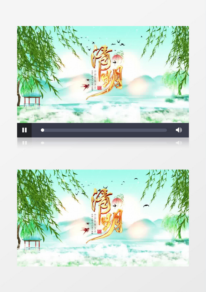 中国风清明节开场片头模板