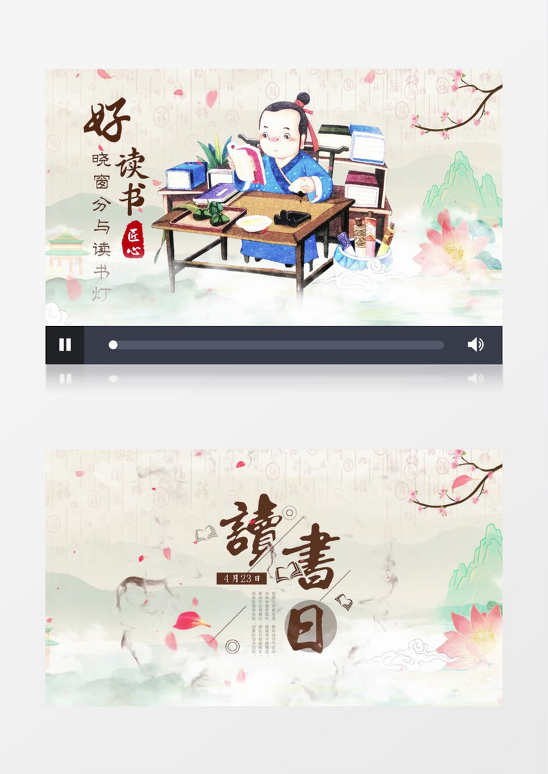 古风读书图文展示pr模板
