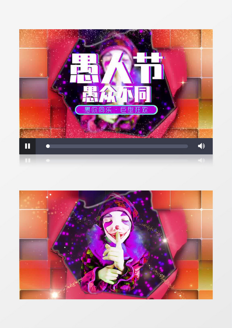 炫酷愚人节愚众不同片头宣传pr模板