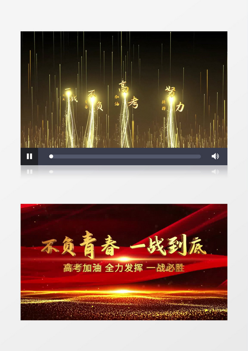 粒子光线文字进程穿梭大气震撼高考加油助威片头ae模板