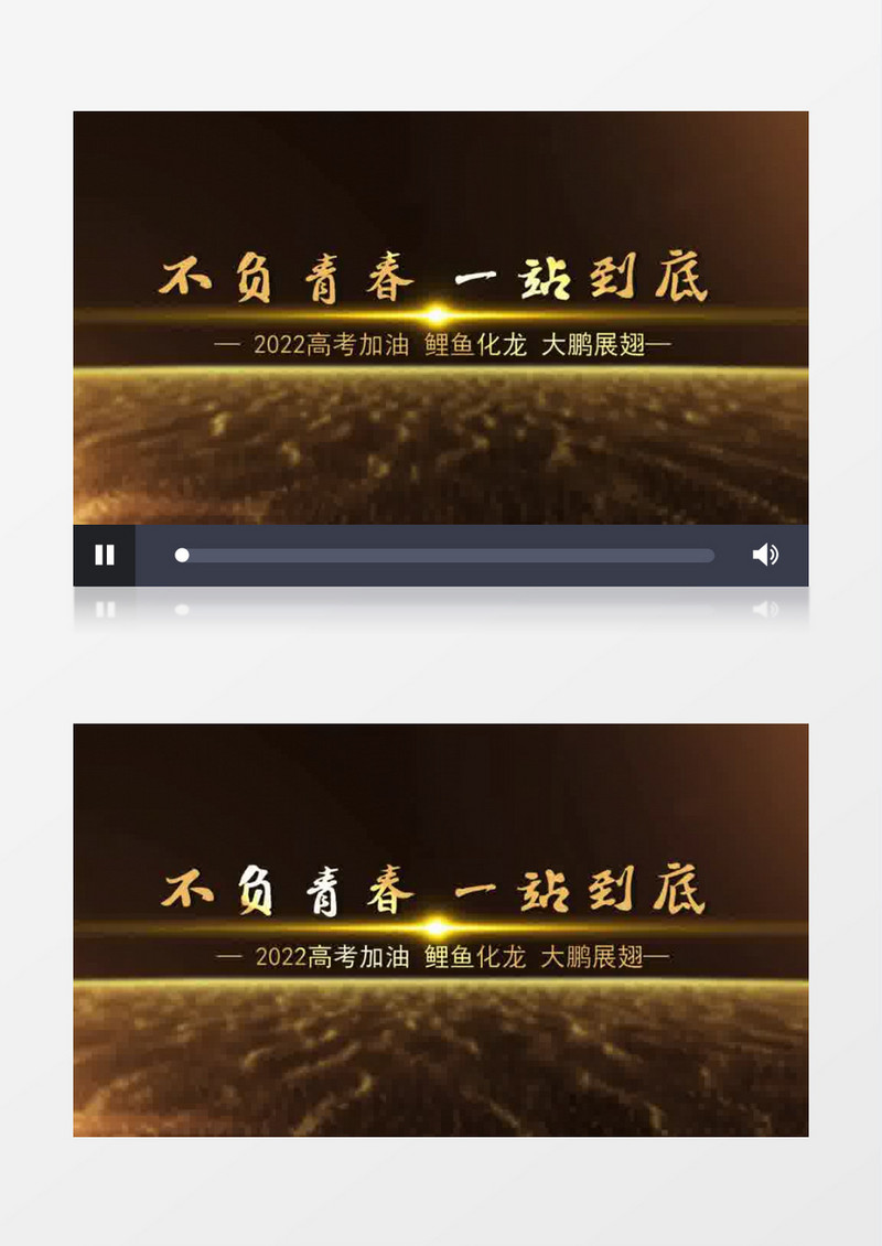 大气金色粒子穿梭e3d文字高考片头会声会影模板