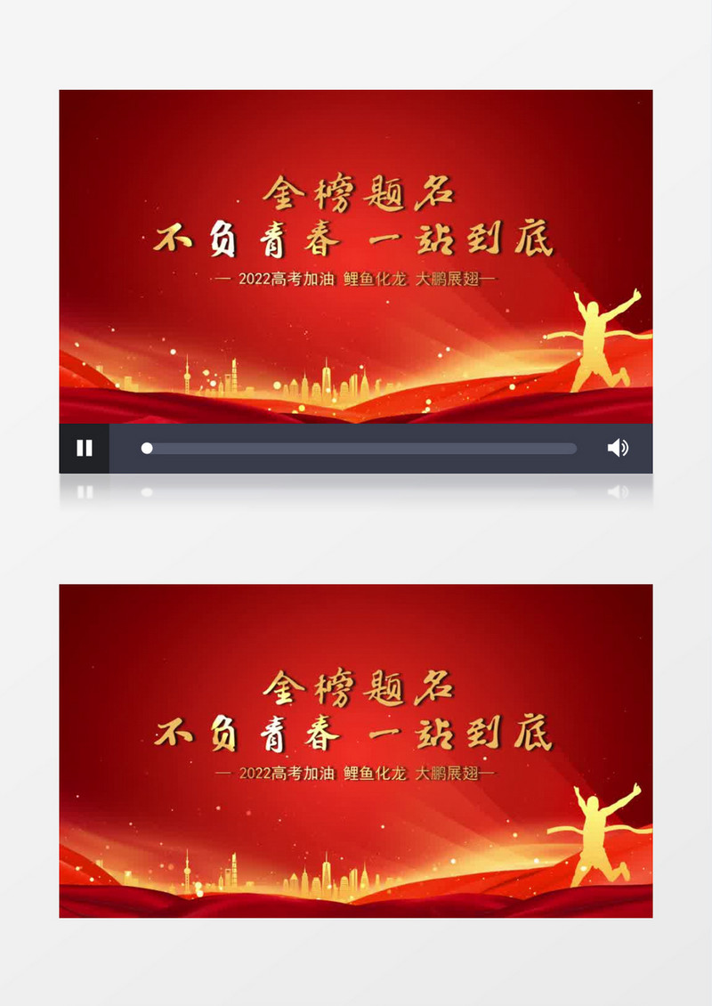 决战高考红色片头会声会影模板