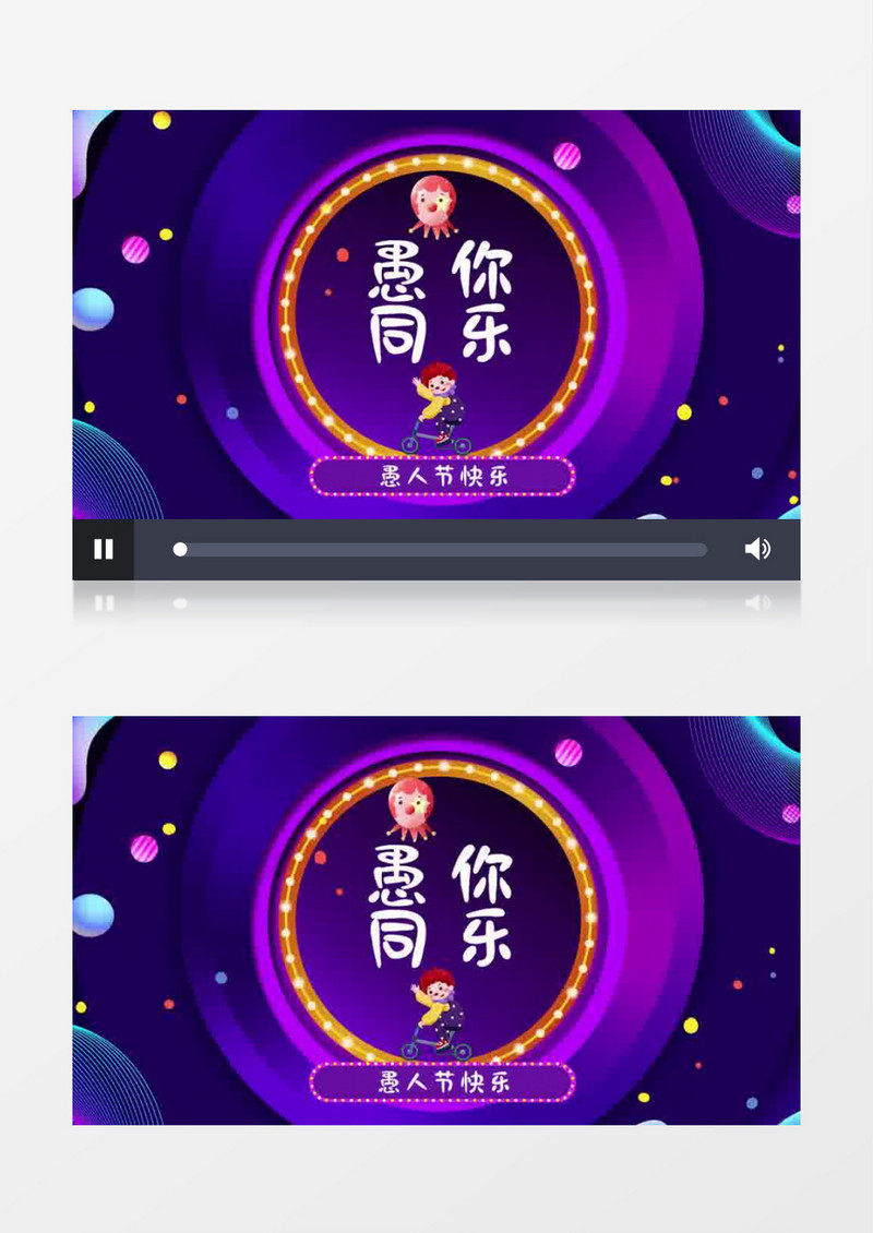 愚人节搞怪卡通片头会声会影模板