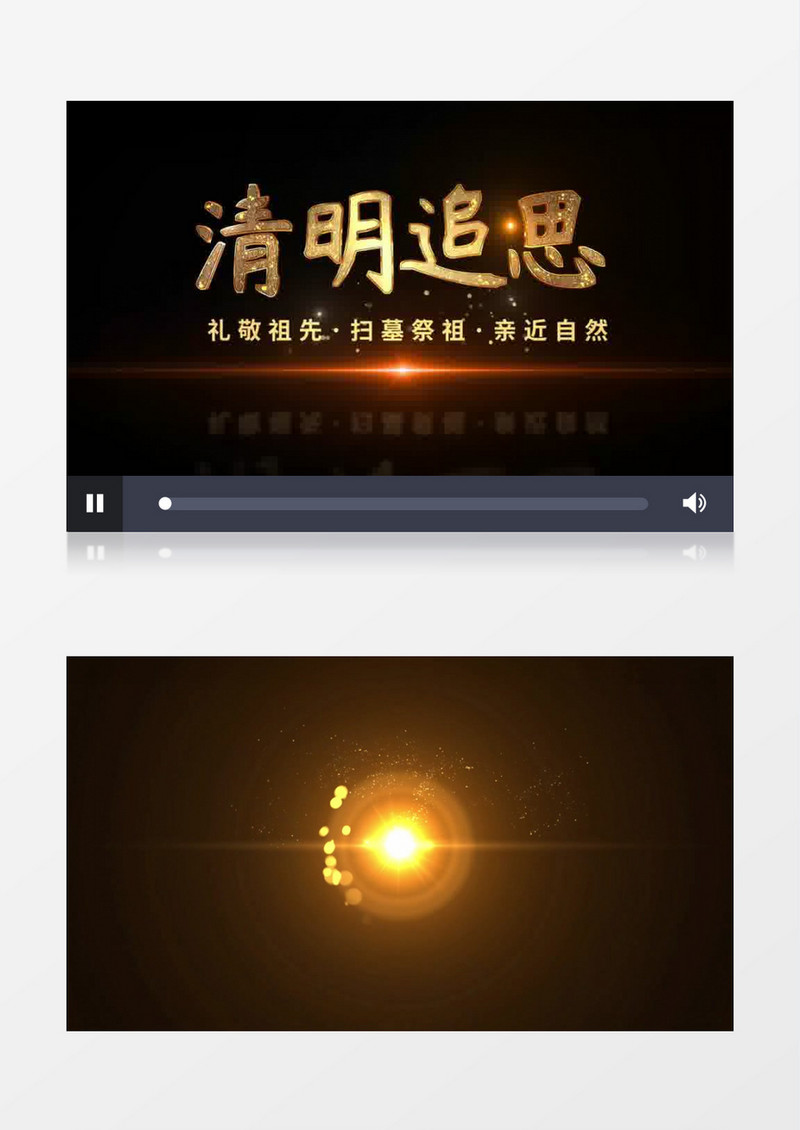金色古风粒子清明节文字字幕后期素材