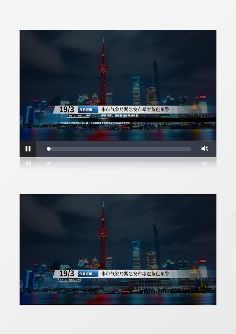 创意新闻标题字幕条视频后期素材