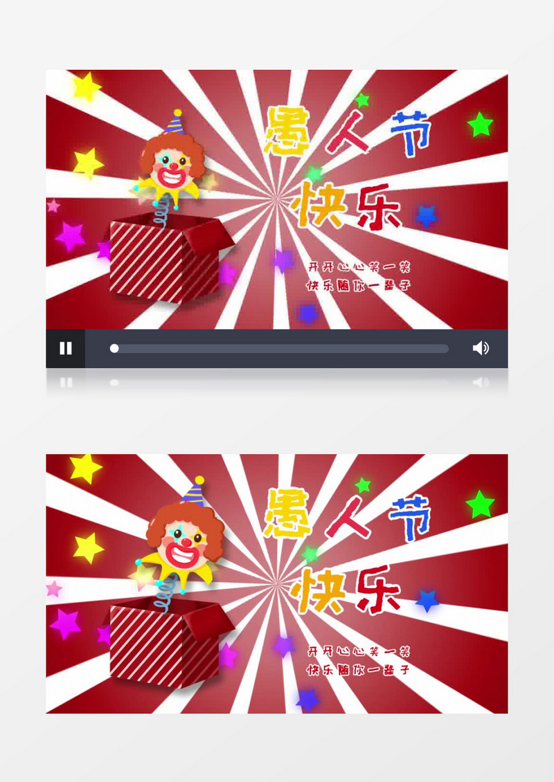 愚人节欢乐红色标题片头