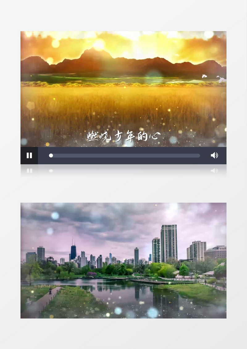 明天会更好节目背景演出AE模板
