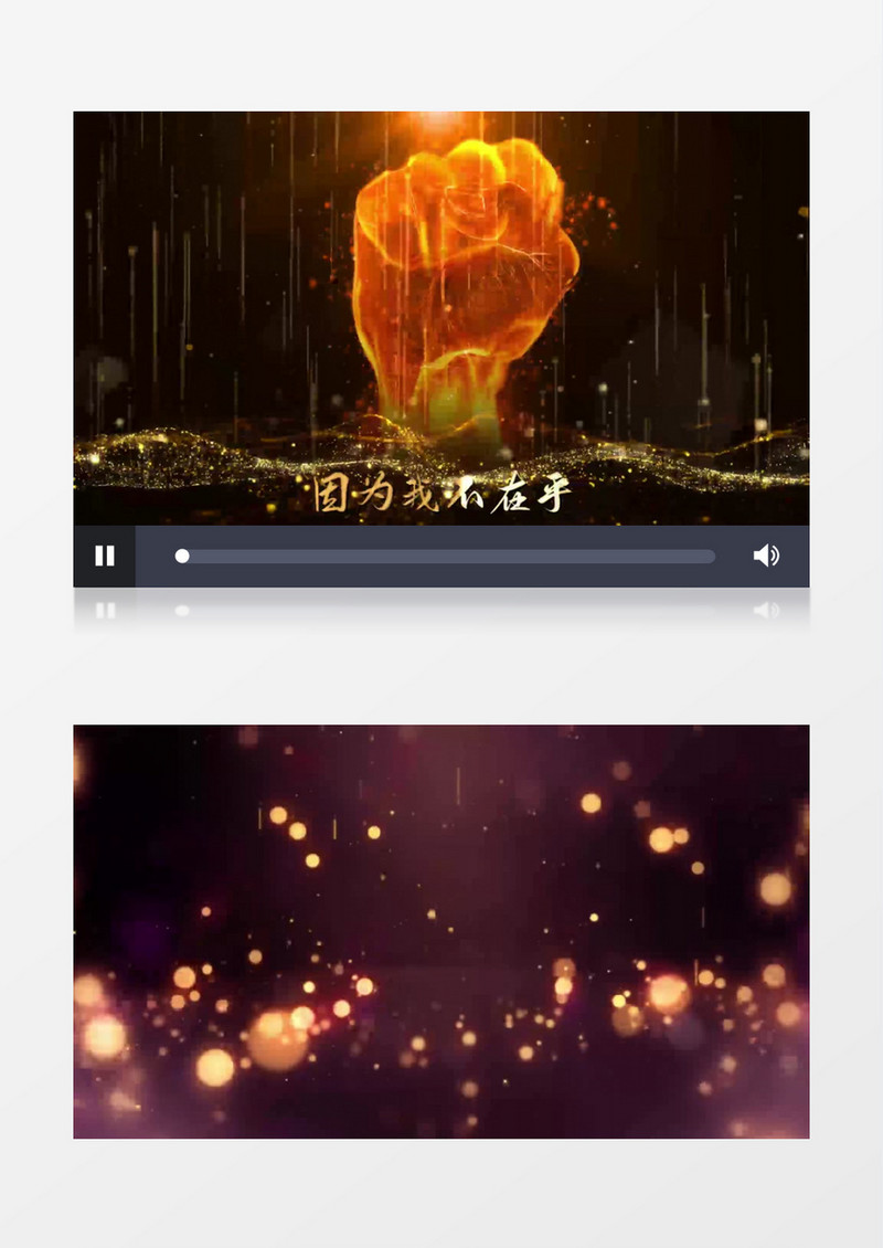《我的未来不是梦》歌曲背景AE模板