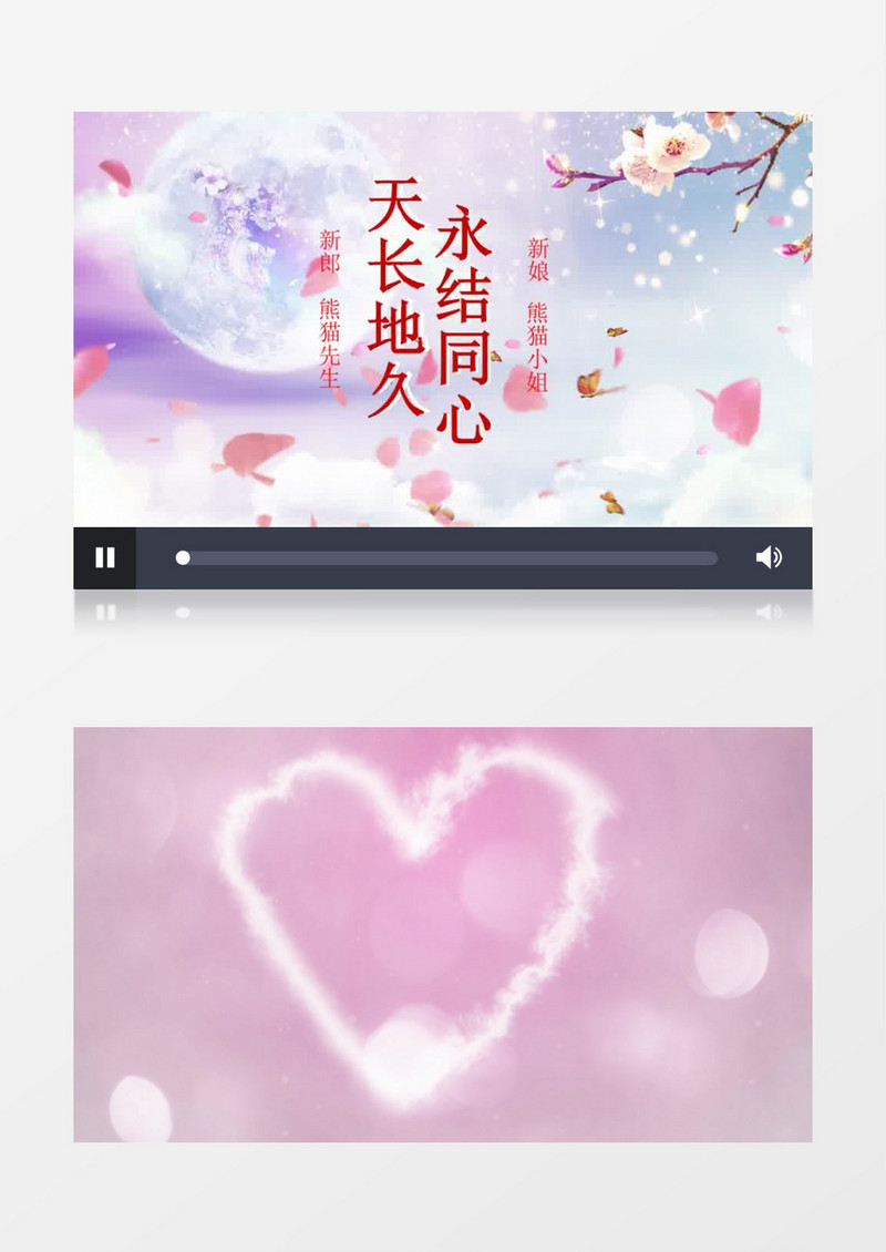 浪漫唯美中式婚礼片头展示会声会影模板