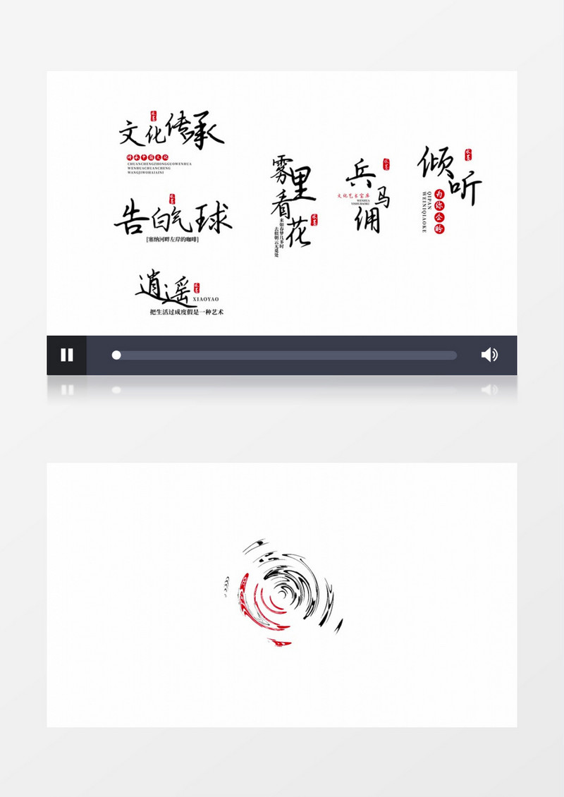 水墨波纹出现字幕条字幕效果后期素材