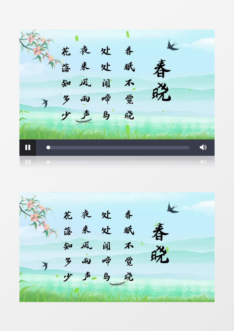 大气古风诗词朗诵春晓宣传会声会影模板
